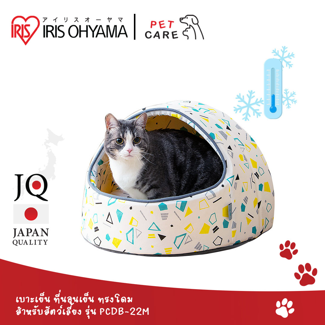 ที่นอนเย็น เบา่ะเย็น สำหรับสัตว์เลี้ยง ทรงโดม เบาะโซฟา ทรงเหลี่ยม ไอริส โอยามะ IRIS OHYAMA Pet House รุ่น PCBD-22M และ PCSB ราคา 539 บาท*ส่งฟรี