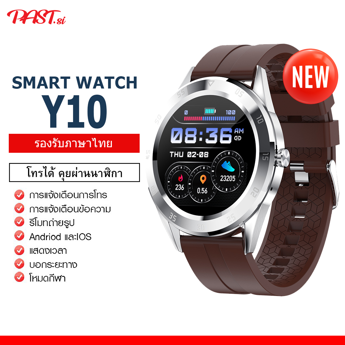[สินค้าพร้อมส่งในไทย] smart watch Y10 ใหม่ล่าสุด โทรได้ รับสายได้  คุยผ่านนาฬิกา นาฬิกาอัจฉริยะ (ภาษาไทย) แจ้งเตือนภาษาไทย ทัสกรีน สมาร์ทวอทช์ นาฬิกา นาฬิกาข้อมือ วัดชีพจร ความดัน นับก้าว มีประกัน ของแท้100% เปลี่ยนรูปหน้าจอ มีบริการเก็บเงินปลายทาง