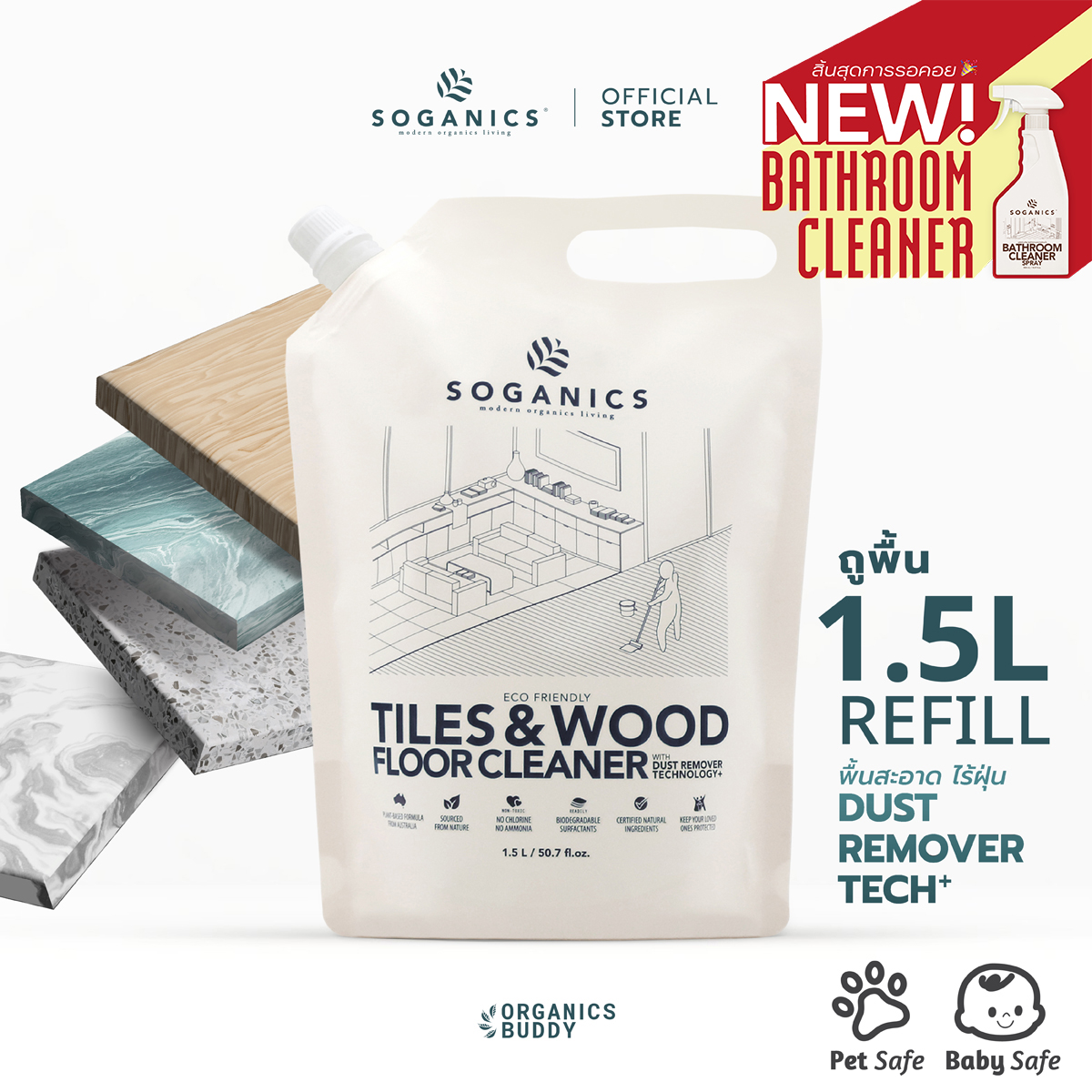 SOGANICS Tiles & Wood Floor Cleaner Refill น้ำยาถูพื้น กลิ่นยูคาลิปตัส รีฟิล (ถุงเติม) ขนาด 1.5L สำหรับ ไม้ หินอ่อน แกรนิต กระเบื้อง กระเบื้องยาง ลามิเนต ฯลฯ ราคา 205 บาท*ส่งฟรี