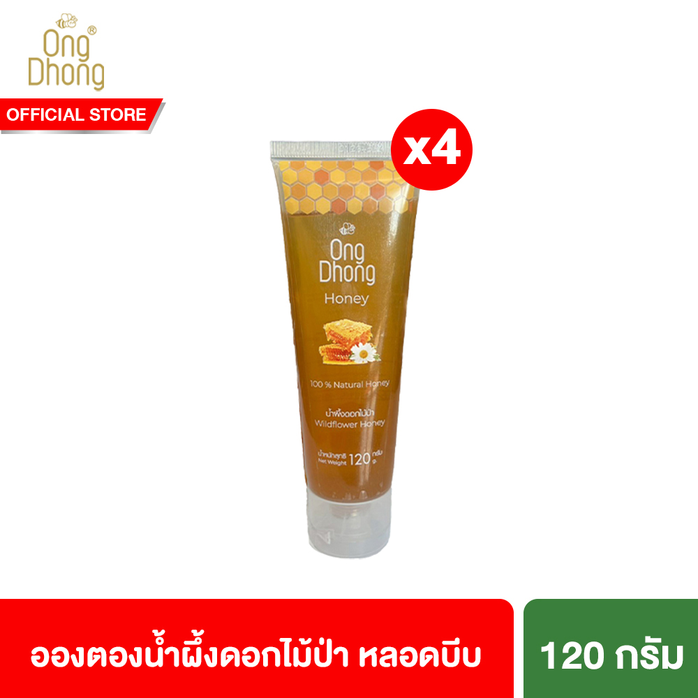 [4 หลอด] อองตอง น้ำผึ้งดอกไม้ป่า หลอดบีบ 120 กรัม Ong Dhong wildflower honey 120g ราคา 216 บาท*ส่งฟรี