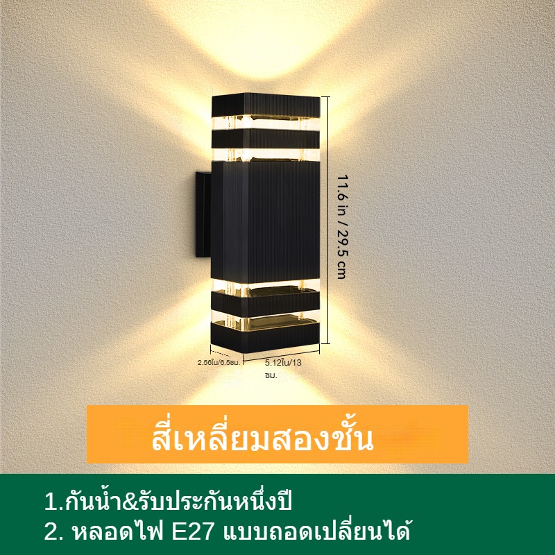 3สี โคมไฟติดผนัง LED กลางแจ้ง ไฟตกแต่ง IP65 กันน้ำ E27 หลอดไฟ ฟติดผนังโคมไฟ ไฟแต่งสวน โคมไฟติดผนังสองทิศทาง โคมไฟเสาบ้าน คริสต์มาส ไฟกิ่งก้าน