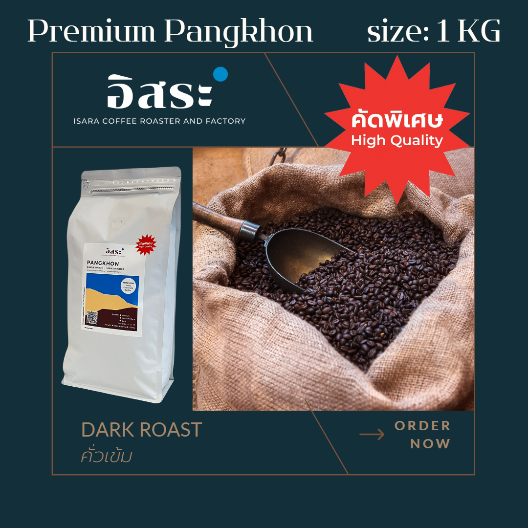 Roasted Coffee Bean, Pangkhon Origin, Premium - Dark Roast- size 1KG, Arabica 100% ราคา 450 บาท*ส่งฟรี