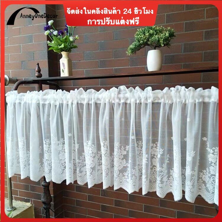 Anneyonedecor ★ Operated by Lazada ★ Lace Sheer Curtains, Embroidered with Floral Patterns, White, Lightweight, Short Style, for the Kitchen. ราคา 99 บาท*ส่งฟรี