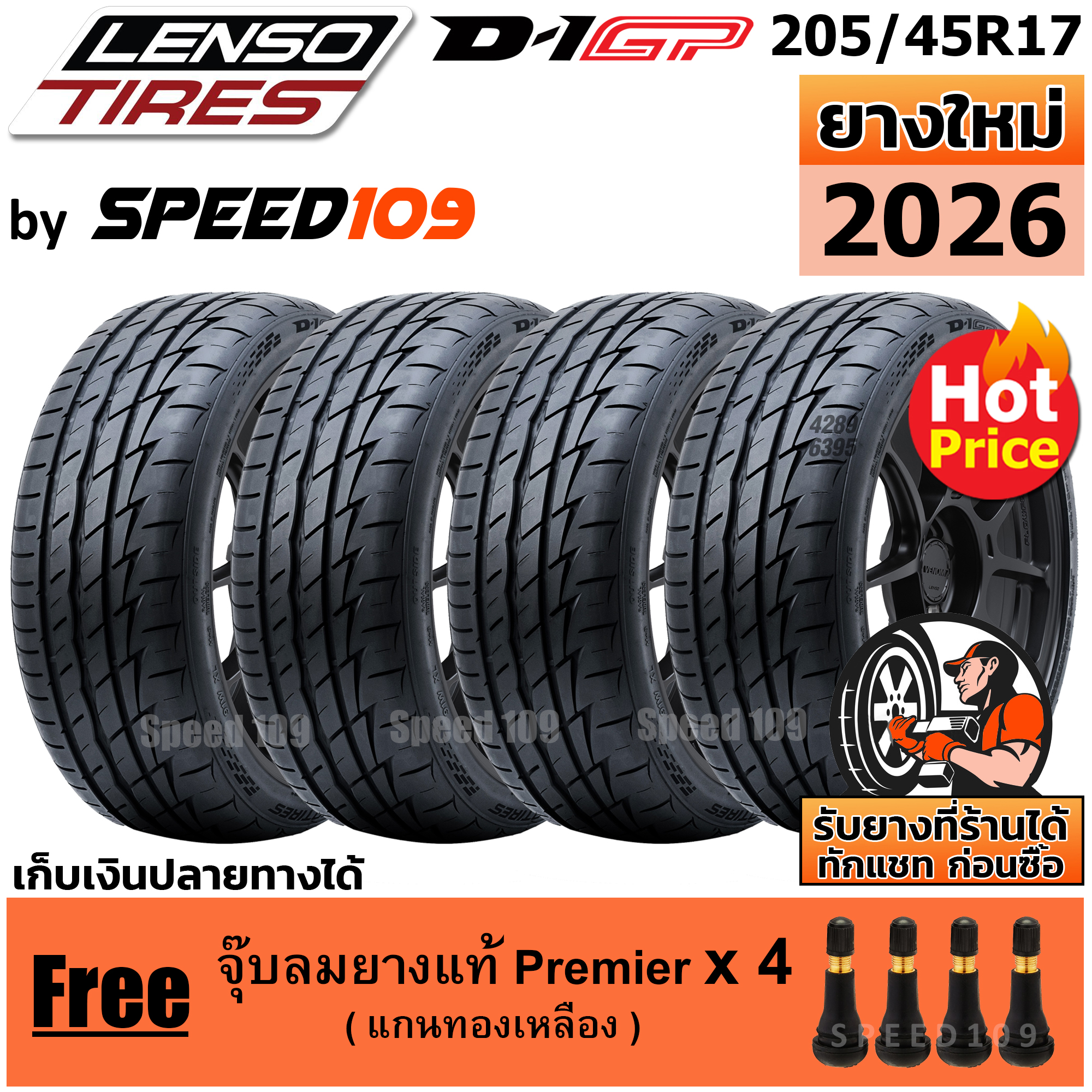 Lenso Car Tires, Rim 17, Size 205/45R17, Model D-1Gp - 4 Tires (Year 2026) ราคา 8,600 บาท*ส่งฟรี