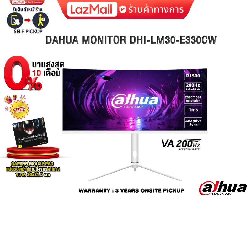 [ผ่อน 0% 6 ด.]DAHUA - MONITOR DHI - LM30-E330CW/ประกัน 3 YEARS ONSITE PICKUP ราคา 6,420 บาท*ส่งฟรี