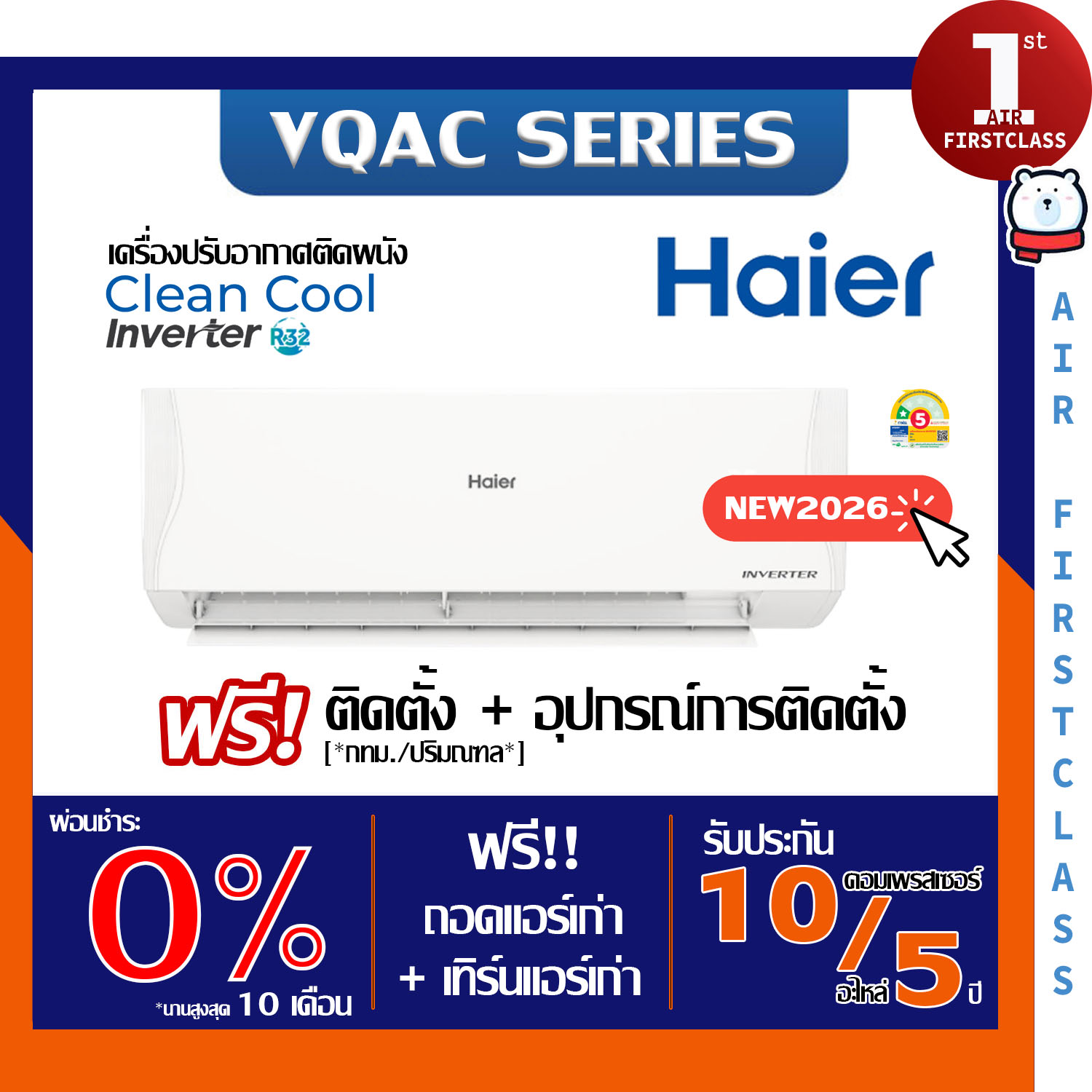Haier Home Air Conditioner 🔥 Free Installation, Fast Installation 🔥 Clean Cool Inverter Model (Vqac Series) Hi-Air Air Conditioner, Newest Inverter System, Cheap Air Conditioner, Direct Warranty from the Center, 100% Genuine. ราคา 15,899 บาท*ส่งฟรี
