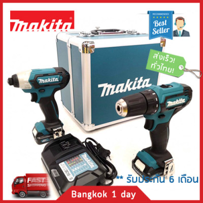 ดูภาพ MAKITA CLX224X1 ชุด Combo Set 12V. ราคาประหยัด สุดคุ้ม! ภายในเซ็ตประกอบด้วย สว่านไขควง MAKITA DF333Z + สว่านไขควงกระแทก MAKITA TD110DZ มาพร้อมกับ แบต 2 ก้อน 12V, แท่นชาร์จ DC10WD, และเคสกระเป๋าอลูมิเนียมพร้อมลิ้นชัก ส่งฟรี! มีประกัน! เพิ่มเติม MAKITA CLX224X1 ชุด Combo Set 12V. ราคาประหยัด สุดคุ้ม! ภายในเซ็ตประกอบด้วย สว่านไขควง MAKITA DF333Z + สว่านไขควงกระแทก MAKITA TD110DZ มาพร้อมกับ แบต 2 ก้อน 12V, แท่นชาร์จ DC10WD, และเคสกระเป๋าอลูมิเนียมพร้อมลิ้นชัก ส่งฟรี! มีประกัน!