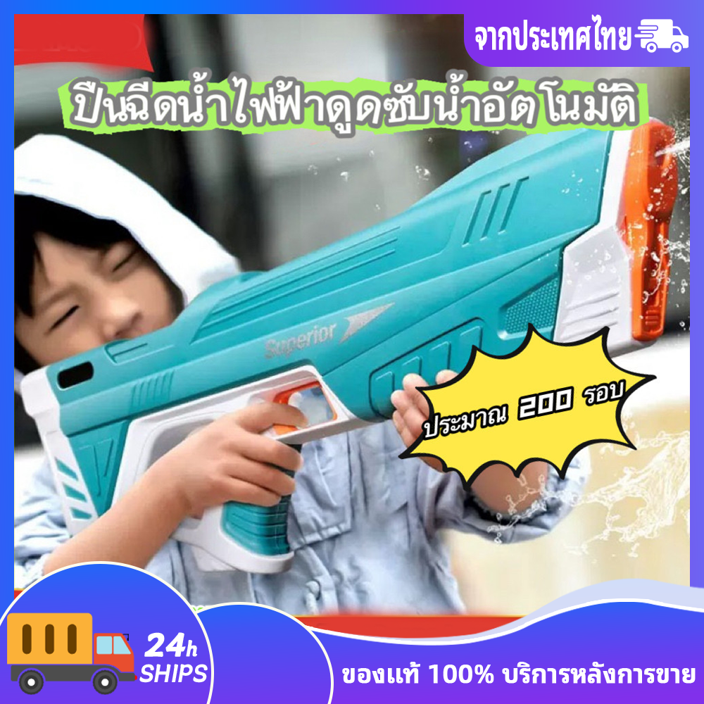 FonKun ปืนฉีดน้ำไฟฟ้าแบบ self-priming ระเบิดด้วยของเล่นต่อสู้น้ำกลางแจ้งที่มีระยะไกลเป็นพิเศษและความจุขนาดใหญ่ ราคา 1,610 บาท*ส่งฟรี