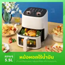 ภาพขนาดย่อของสินค้าหม้อทอดไร้น้ำมัน 5L Air Fryer หม้อทอดไฟฟ้า ไร้น้ำมัน อเนกประสงค์ หม้อทอด