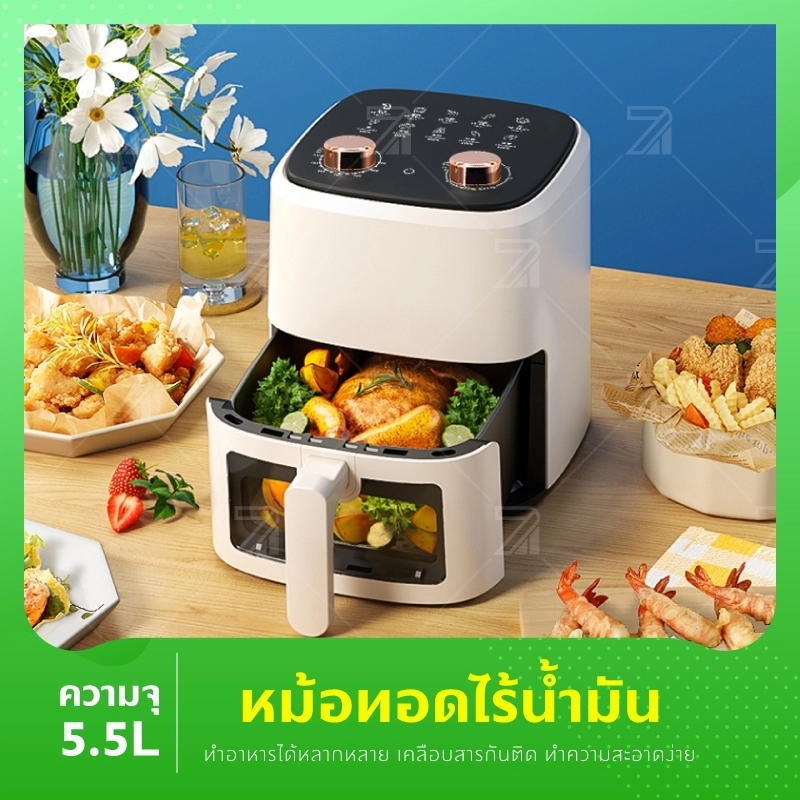 ราคาและรีวิวหม้อทอดไร้น้ำมัน 5L Air Fryer หม้อทอดไฟฟ้า ไร้น้ำมัน อเนกประสงค์ หม้อทอด