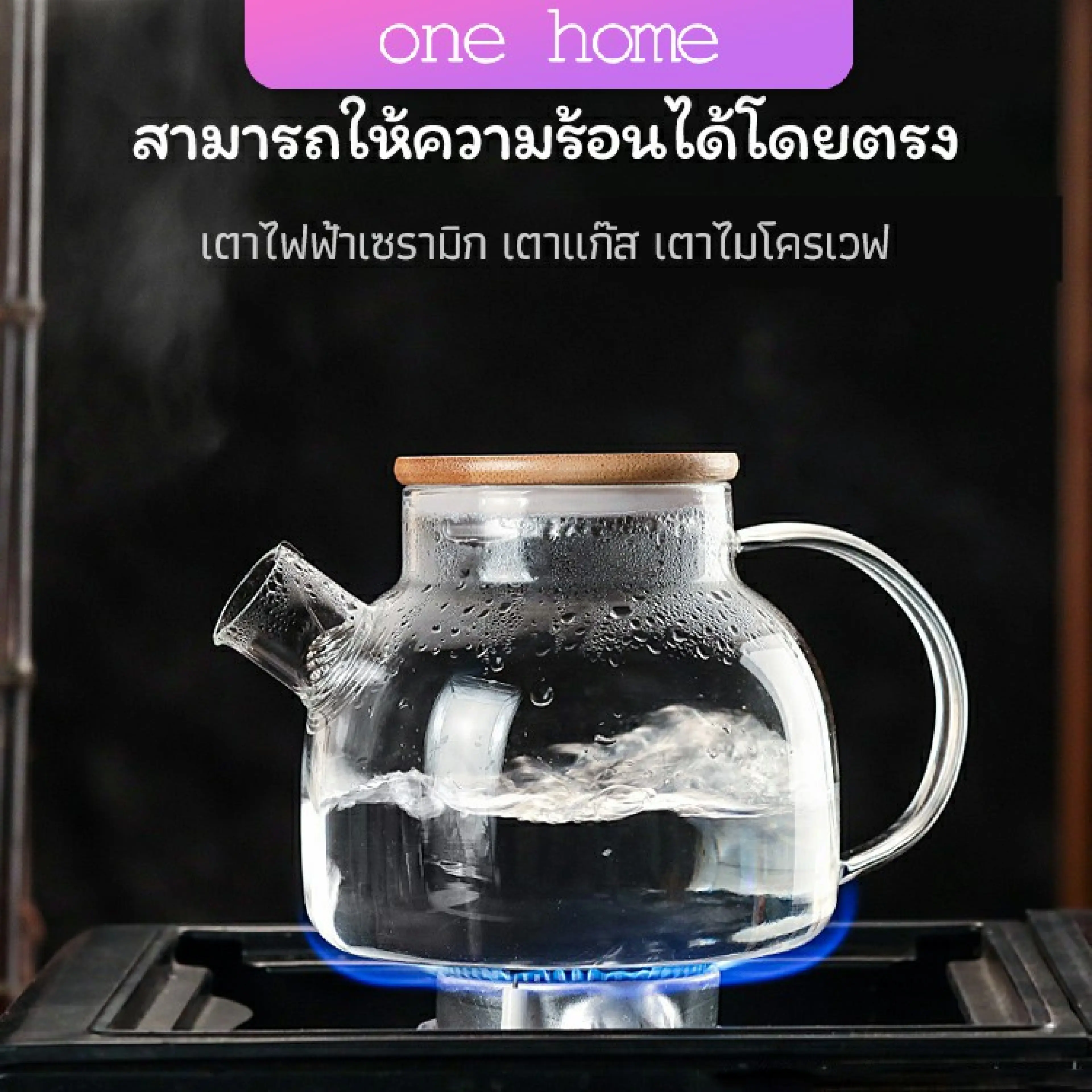 One Home Glass Kettle, Teapot, Cold Water Kettle, Flower Teapot, Glass Teapot - รูปที่ 1