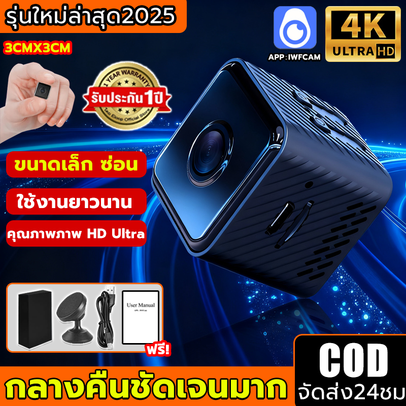 【1080Hd Ultra Image Quality】Mini Camera, Very Clear at Night, Waterproof, Built-In Wi-Fi, 360 Degree Cctv Camera. ° Wide-Angle Panorama Mini Cctv Camera, Wireless Wifi Ip Camera, High Definition Security Surveillance, Mini Camera, Small Cctv Camera, Cctv ราคา 649 บาท*ส่งฟรี
