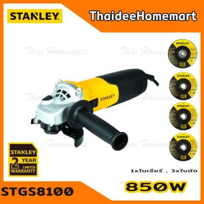 STANLEY เครื่องเจียร์ 4 นิ้ว รุ่น STGS8100 (850วัตต์) สวิตซ์ข้าง รับประกัน 2 ปี หินเจียร์ ของแท้