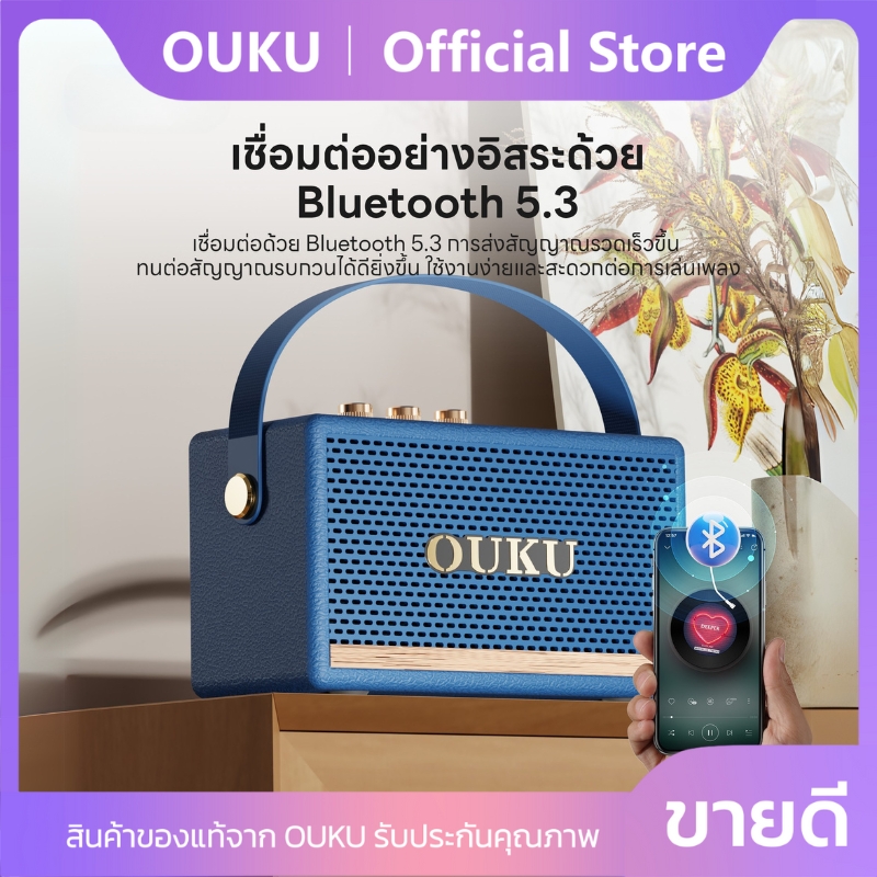 Bt5.1 portable Bluetooth speaker 1200mAh capacity waterproof dustproof IP67 with ouku W4 plus mobile cable ราคา 395 บาท*ส่งฟรี