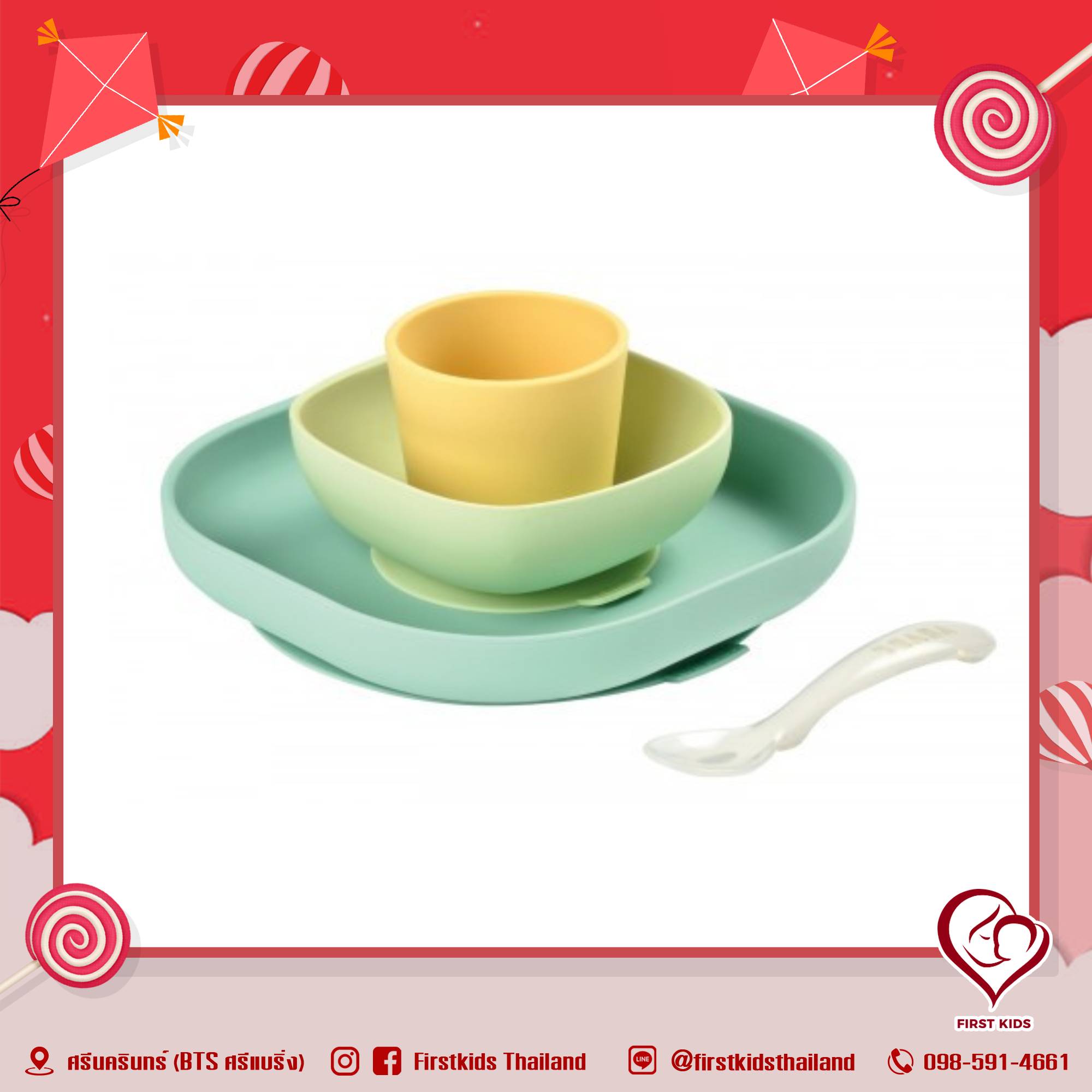 Beaba Silicone meal set (4 pcs) เซทจานซิลิโคน (firstkidsthailand)