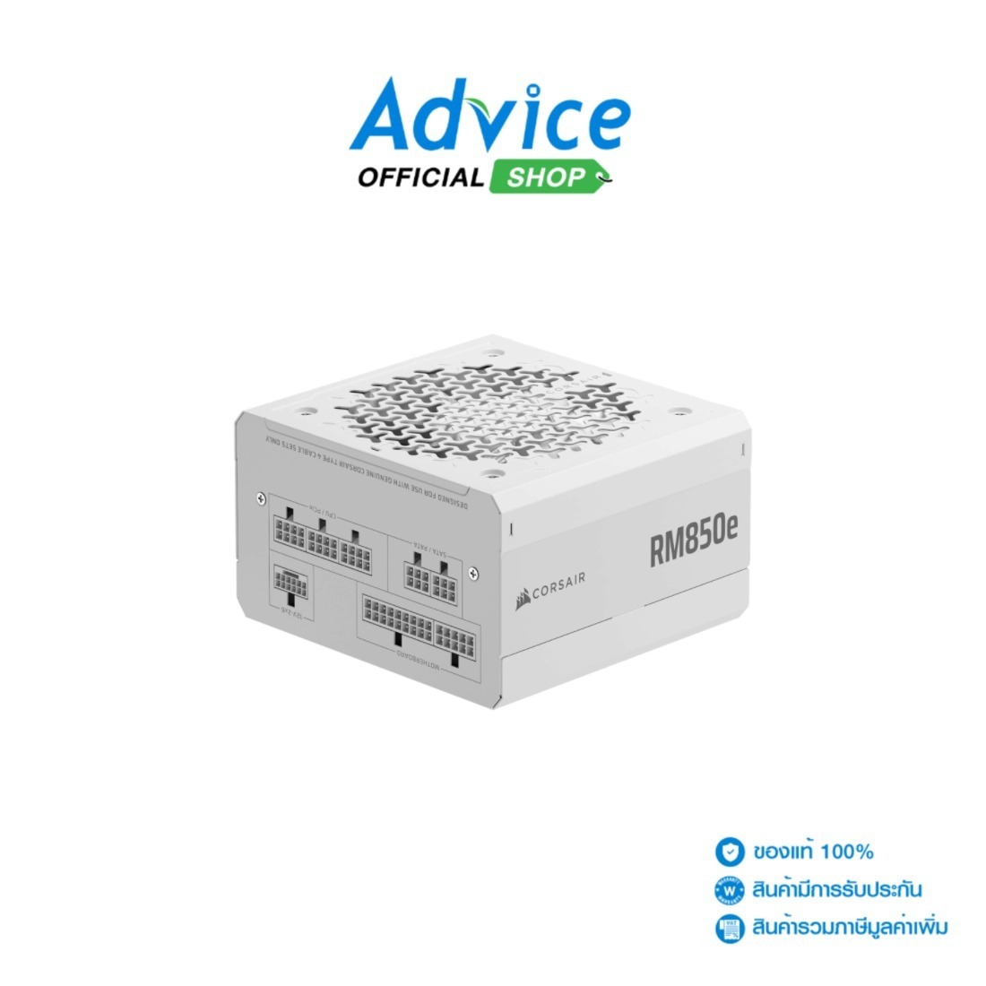 Power Supply (80+ Gold) 850W Corsair Series Rm850E White (Cp-9020293-Na): A0174743 ราคา 4,430 บาท*ส่งฟรี