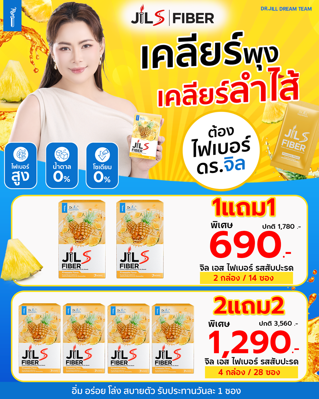 [Buy 2 Get 1 Free] Jils Fiber Pineapple Flavor 3 Boxes, Filling, Delicious, Light, and Comfortable to Eat.