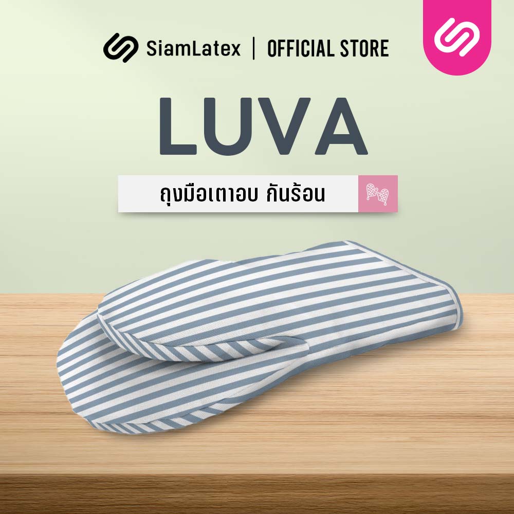 Siamlatex ถุงมือไมโครเวฟ รุ่น Luva ถุงมือเตาอบ ผ้าหนา แบบฟรีไซส์ ทนความร้อนสูง ลายมินิมอล มีหูแขวน ใช้งานสะดวก ซักทำความสะอาดได้ ปกป้องผิว ราคา 109 บาท*ส่งฟรี