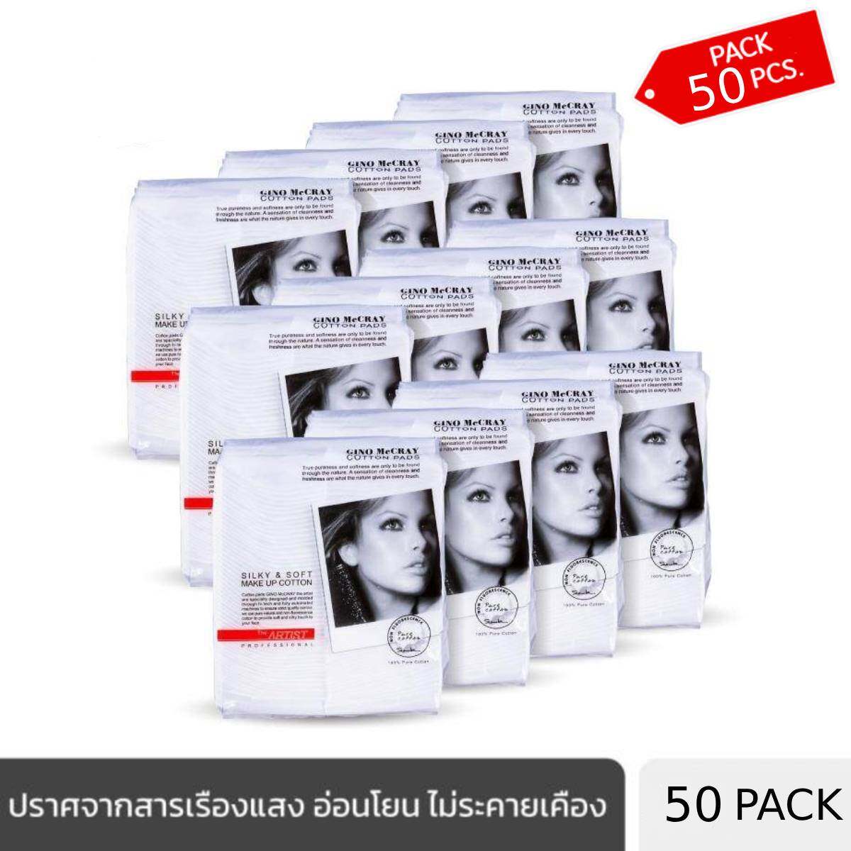 (แพ็ค 50 ซอง) GINO McCRAY THE ARTIST COTTON SHEET สำลีแผ่น จีโน่ แม็คเครย์ ดิ อาร์ทติสท์ (100 แผ่น / 1 ห่อ) ราคา 1,365 บาท*ส่งฟรี