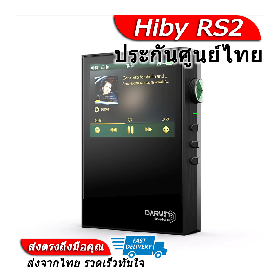 Hiby RS2 Music Player ระดับเรือธง ย้อนยุค ประกันศูนย์ไทย ราคา 19,990 บาท*ส่งฟรี