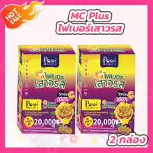 ภาพขนาดย่อของภาพหน้าปกสินค้า[2 กล่อง] MC Plus ไฟเบอร์เสาวรส Posh Medica [กล่องละ 6 ซอง] จากร้าน Bella Colla by Wora บน Lazada