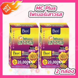 ภาพหน้าปกสินค้า[2 กล่อง] MC Plus ไฟเบอร์เสาวรส Posh Medica [กล่องละ 6 ซอง] ที่เกี่ยวข้อง