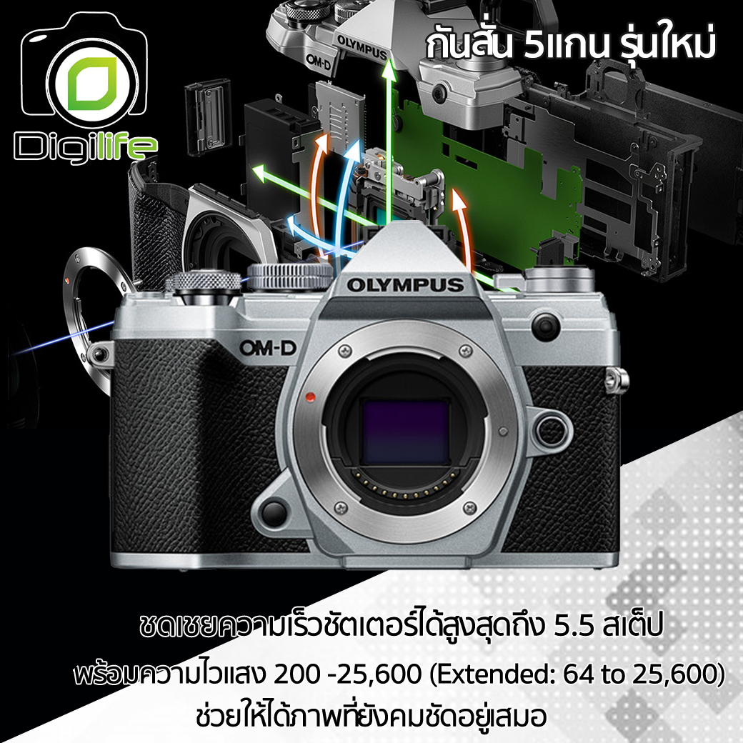 เกี่ยวกับ Olympus Camera OM-D E-M5 Mark III Body - รับประกันร้าน Digilife Thailand 1ปี