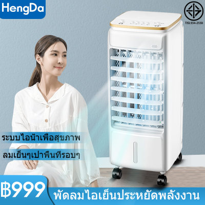 พัดลมไอระเหยเคลื่อนที่ แผงสัมผัสอัจฉริยะ ส่งลมสเตอริโอมุมกว้าง พัดลมทาวเวอร์ พัดลมมัลติฟังก์ชั่น การควบคุมระยะไกล 7H นัดหมายเวลานานเป็นพิเศษ เสียงรบกวนต่ำ ผลึกน้ำแข็งที่มีความหนาแน่นสูง เครื่องปรับอากาศเคลื่อนที่ พัดลมไอระเหยเคลื่อนที่ แผงสัมผัสอัจฉริยะ ส่งลมสเตอริโอมุมกว้าง พัดลมทาวเวอร์ พัดลมมัลติฟังก์ชั่น การควบคุมระยะไกล 7H นัดหมายเวลานานเป็นพิเศษ เสียงรบกวนต่ำ ผลึกน้ำแข็งที่มีความหนาแน่นสูง เครื่องปรับอากาศเคลื่อนที่
