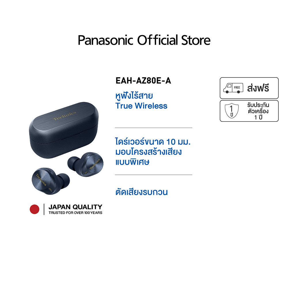 True Wireless Earbuds EAH-AZ80 Wireless Headphone with Microphone Noise Cancelling Bluetooth หูฟังไร้สาย ตัดเสียงรบกวน ราคา 7,990 บาท*ส่งฟรี