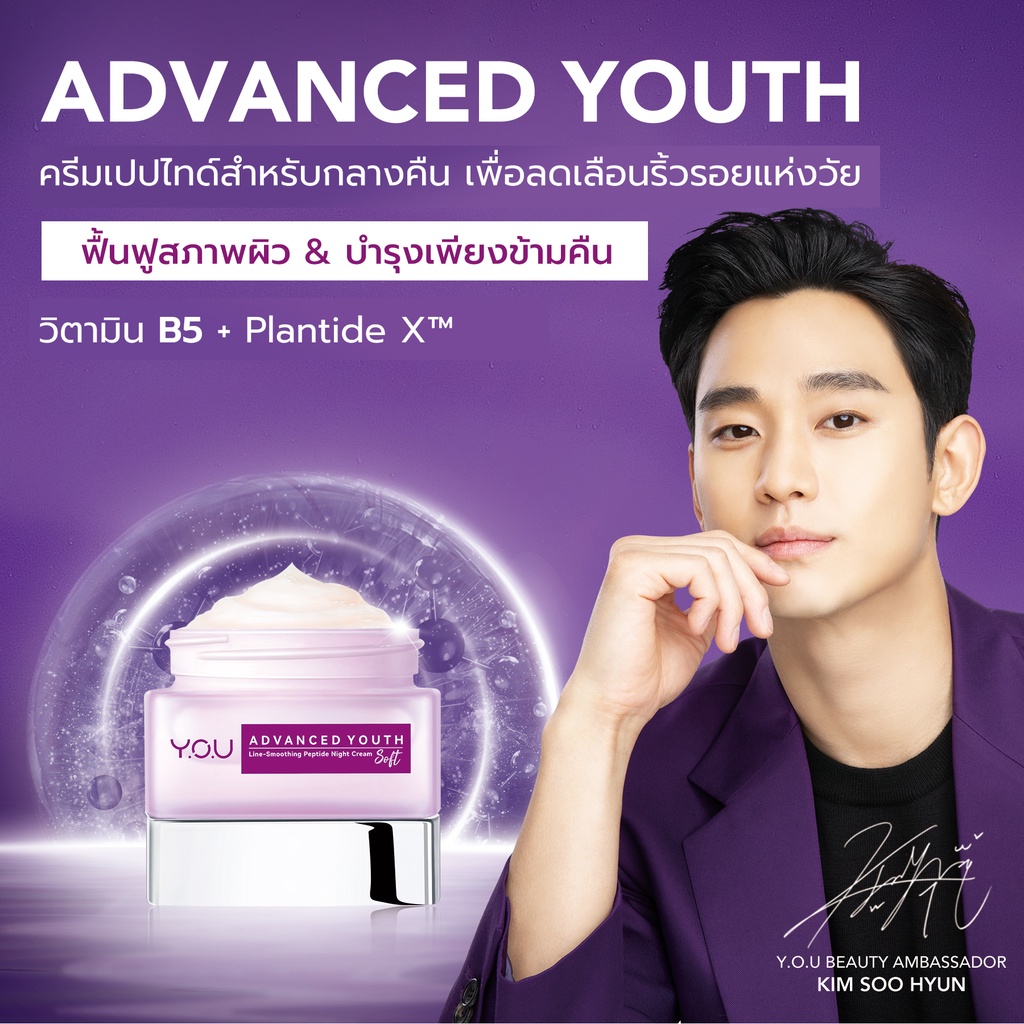 YOU Advanced Youth Line - Smoothing Peptide Night Cream - Soft 1 YOU Advanced Youth Line - Smoothing Peptide Night Cream - Soft ed29bdec5122717b553e5fa04e6a19e6
