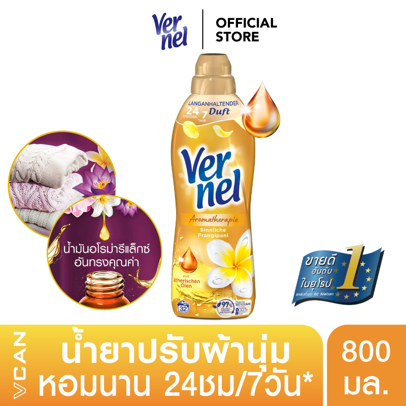 Vernel เวอร์แนล น้ำยาปรับผ้านุ่ม กลิ่นอโรม่า อินสไปเรชั่น 800 มล. ราคา 185 บาท*ส่งฟรี