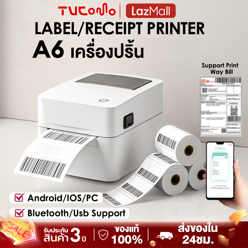 เครื่องพิมพ์ ปริ้นเตอร์ TVCOMO ฉลาก , สติกเกอร์, ยูเอสบี+บลูทูธ, บาร์โค้ด, จัดส่งด่วนภายในวันเดียวกัน, ไม่มีหมึก, สามารถออกใบกำกับภาษีได้ ราคา 1,899 บาท*ส่งฟรี