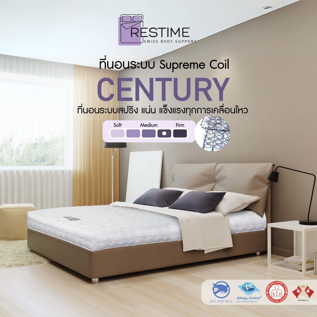 ที่นอน Restime By Synda รุ่น Century ( ระบบสปริง Supreme Coil ) ราคา 8,281 บาท*ส่งฟรี
