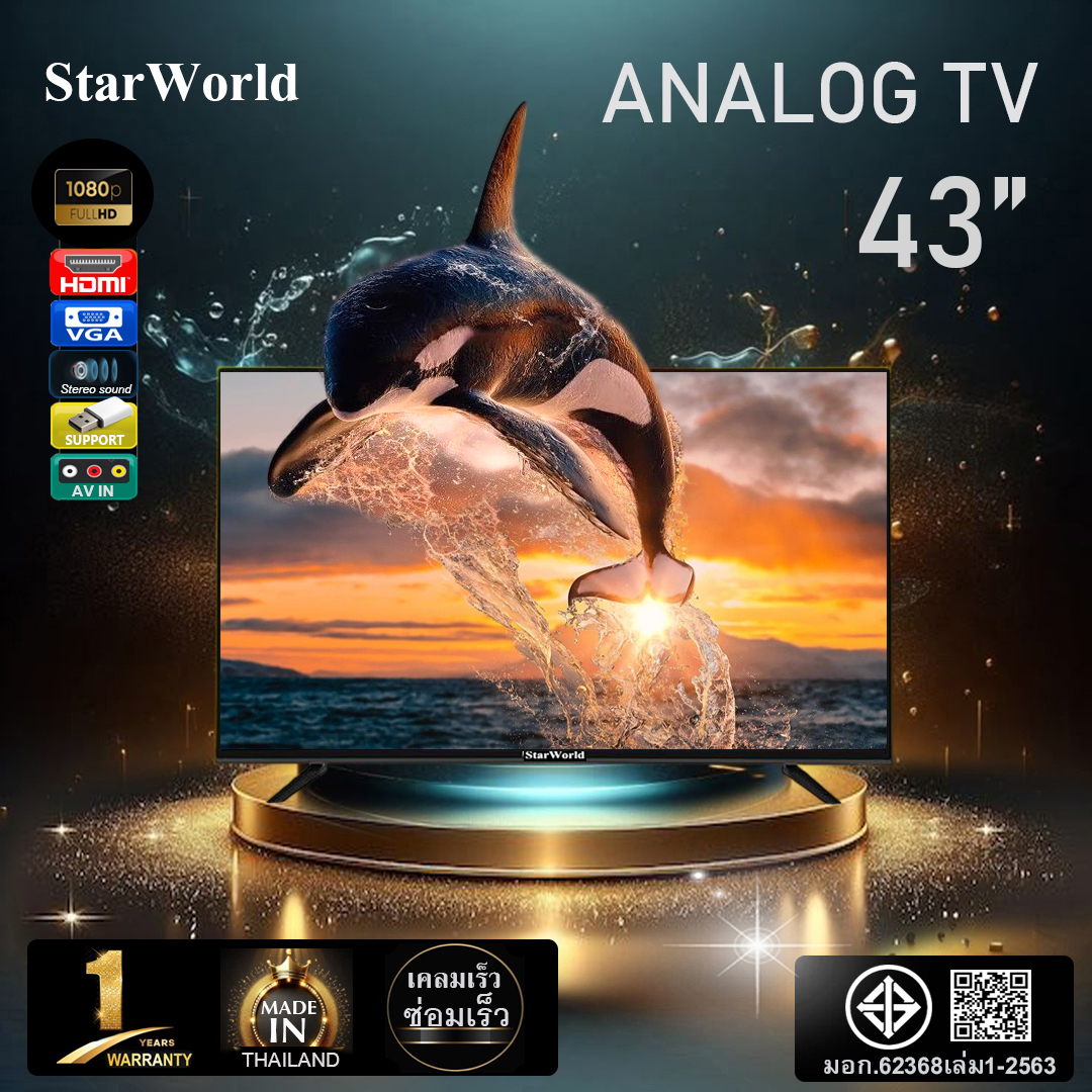 StarWorld LED Analog TV อนาล็อกทีวี ขนาด 32 นิ้ว 24 นิ้ว 43 นิ้ว 21 นิ้ว 19 นิ้ว ทีวีจอแบน โทรทัศน์ led tv ราคา 1,599 บาท*ส่งฟรี