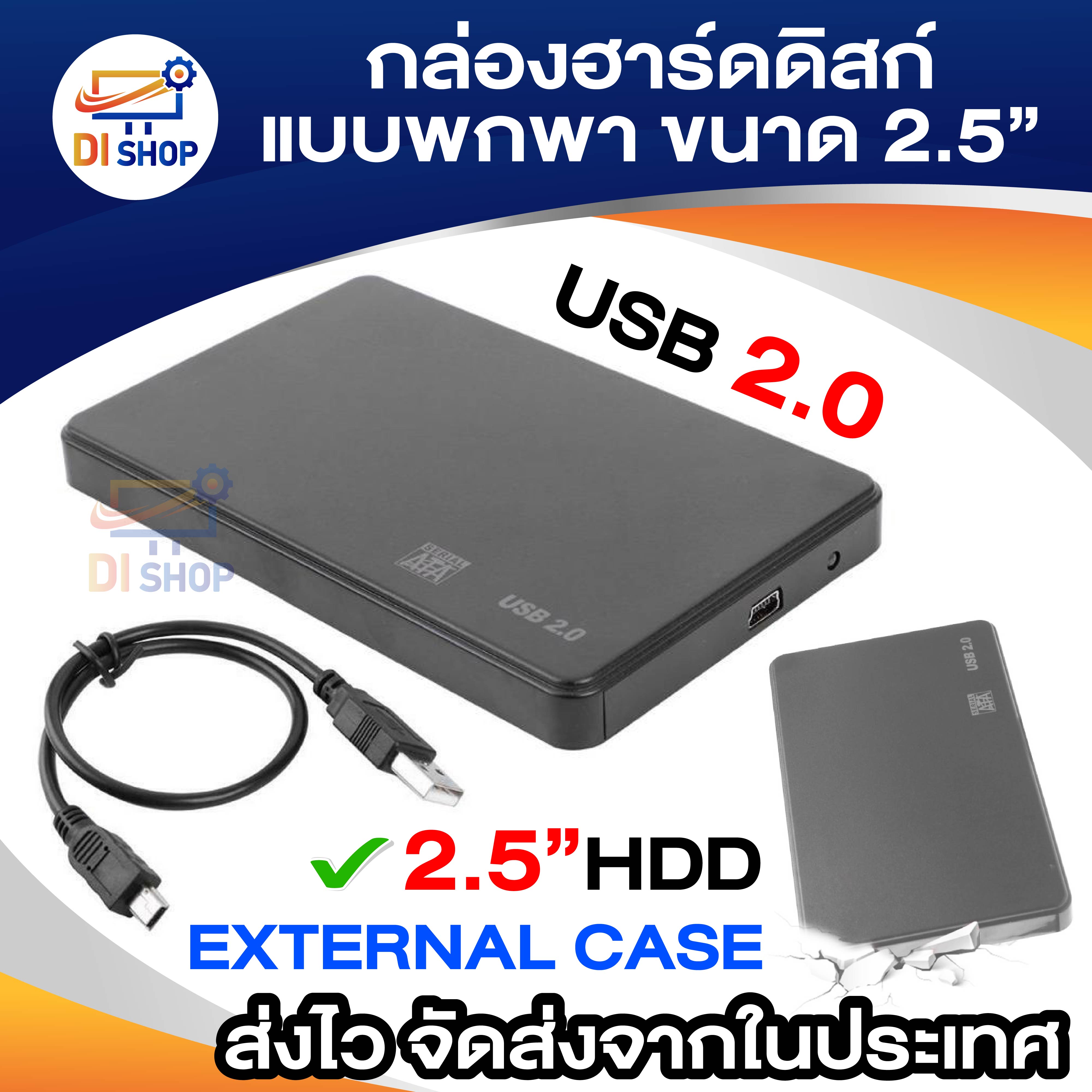 กล่องฮาร์ดดิสก์แบบพกพาขนาด 2.5 นิ้วพอร์ตอนุกรม SATA เป็น USB2.0 ฮาร์ดดิสก์ไดรฟ์โซลิดสเตต HDD กล่องฮาร์ดดิสก์ภายนอก | Lazada.co.th กล่องฮาร์ดดิสก์แบบพกพาขนาด 2.5 นิ้วพอร์ตอนุกรม Sata เป็น Usb2.0 ฮาร์ดดิสก์ไดรฟ์โซลิดสเตต Hdd กล่องฮาร์ดดิสก์ภายนอก | Lazada.Co.Th