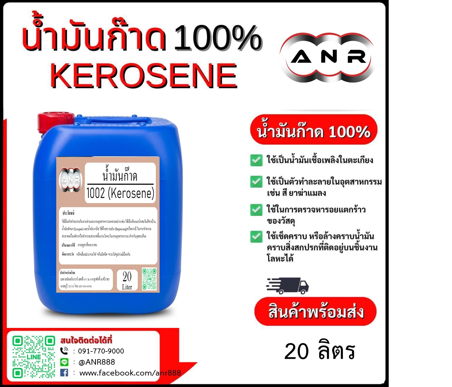 1002/20L.Gas Oil (Sugar Label) Kerosene, Fill Lanterns, Light Fires, Camping Equipment, 20 Liters. ราคา 2,211 บาท*ส่งฟรี