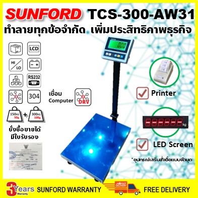 SUNFORD TCS-300-AW31 เครื่องชั่งดิจิตอล เตือนน้ำหนัก นับจำนวน ขนาด 300 กิโล ละเอียด 50/100 กรัม มีใบรับรอง เครื่องชั่ง digital ตาชั่ง ตราชั่ง ราคา 6,797 บาท*ส่งฟรี