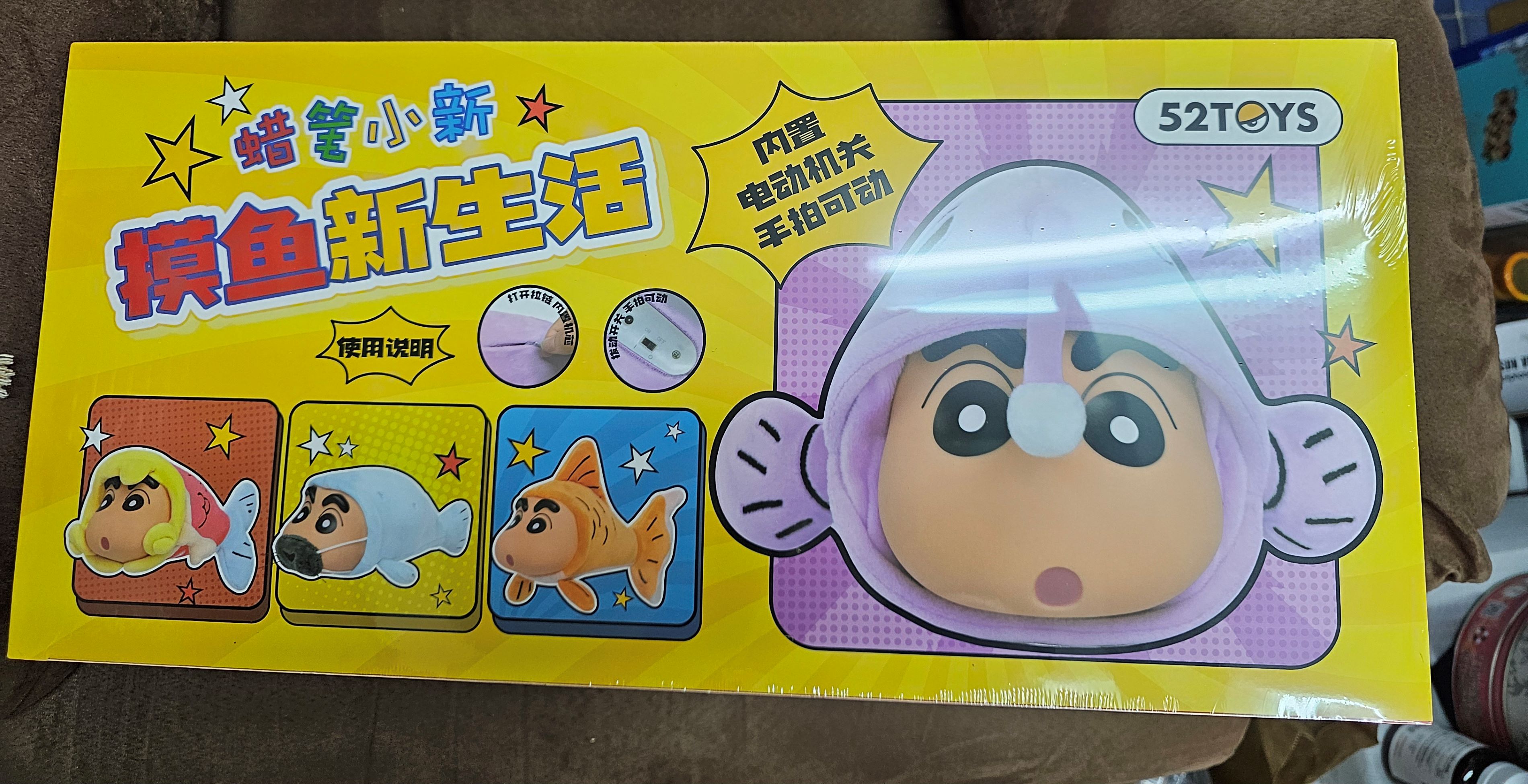 ของเล่นและโมเดลสะสม 52TOYS Shin Chan Floppy Fish ชินจัง
