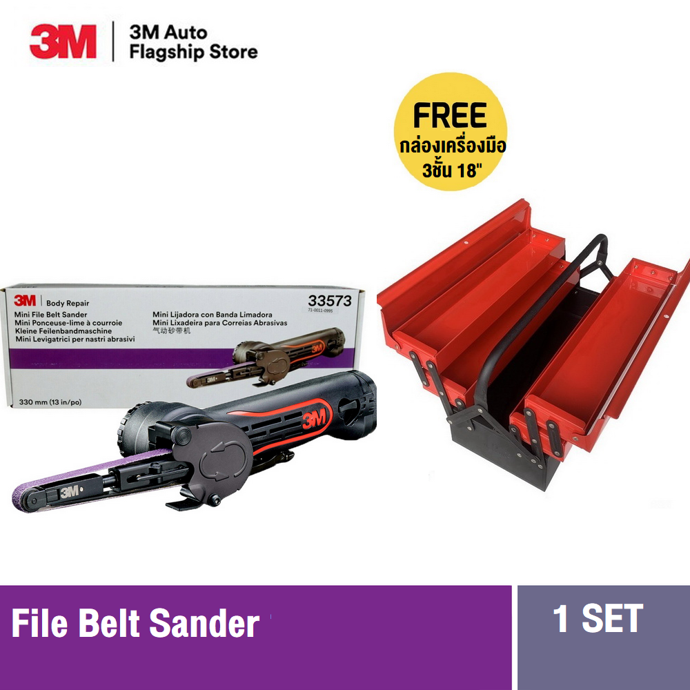 3m ™ Mini File Belt Sander 33573, 330 mm Belt Sander, 10 m X 330 Mm, 1 Unit/Box ราคา 11,930 บาท*ส่งฟรี