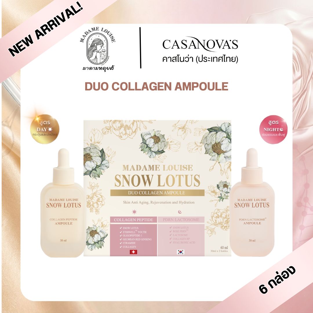 New Arrival! [New Product] Madame Louise: Duo Collahen Ampoule Helps with Day and Night Care. Ready for Delivery Today! ราคา 6,380 บาท*ส่งฟรี