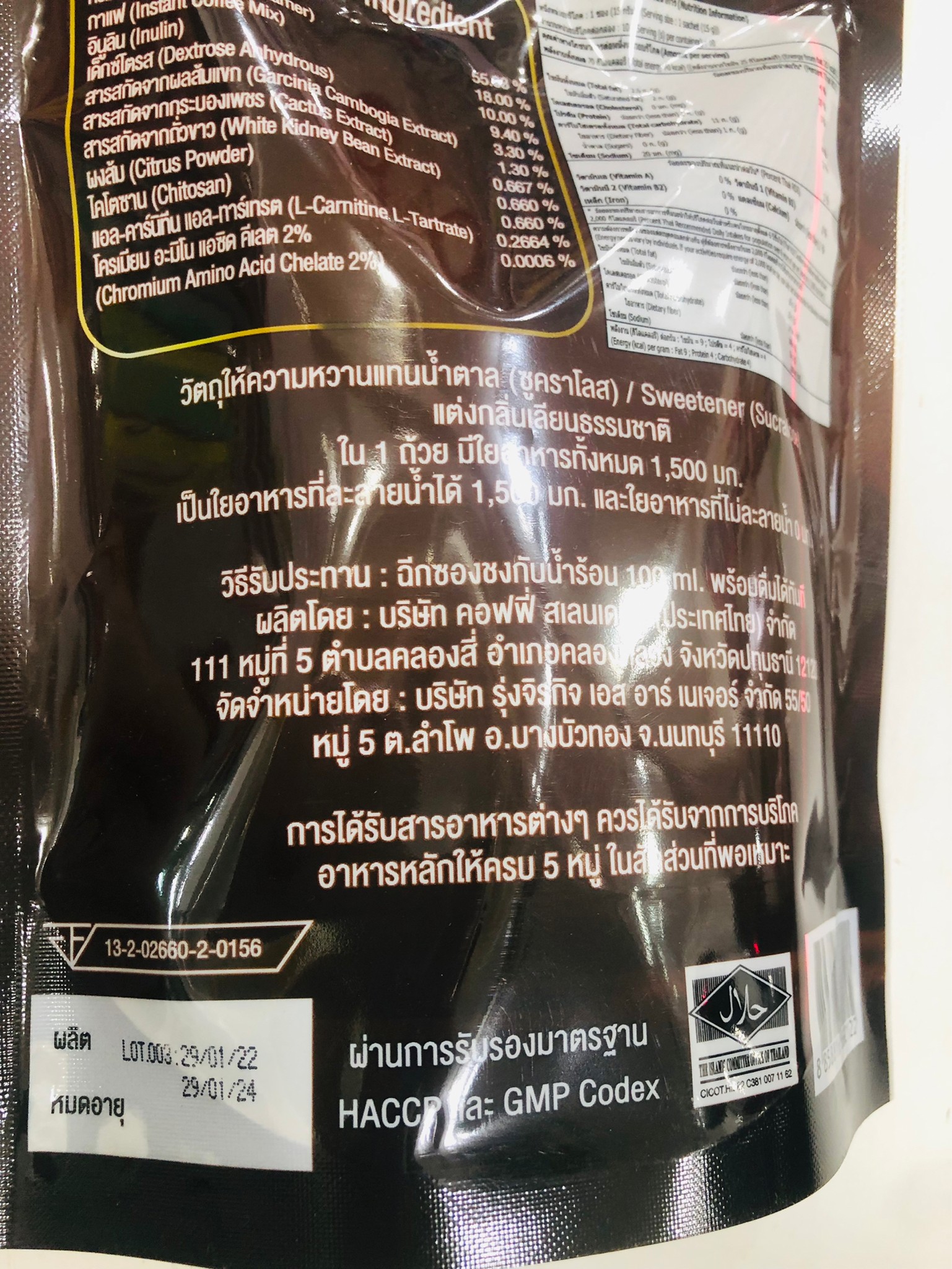 รายละเอียดเพิ่มเติมเกี่ยวกับ กาแฟตะบองเพชร บาย ชิโรอิ (โฉมใหม่ ) บรรจุ 15กรัม*10ซองต่อกล่อง