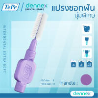 แปรงซอกฟัน ขนนุ่ม พิเศษ TePe interdental Brush Extra Soft แพ็ค 6 ชิ้น By Dennex