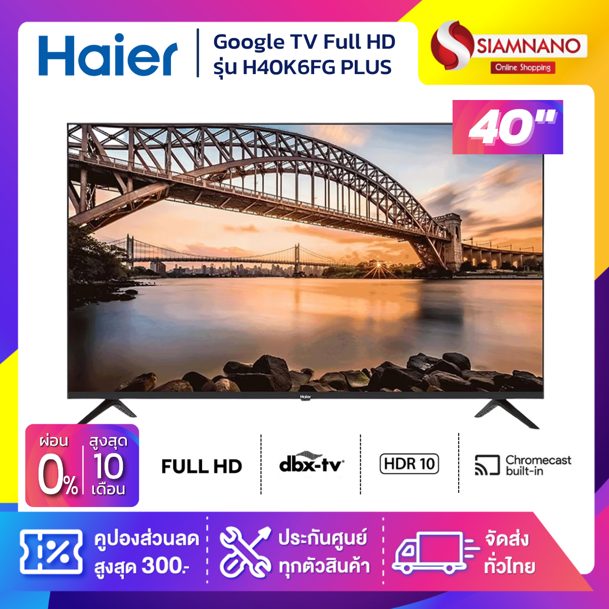 Google Tv Full Hd Tv Haier 40-Inch Model H40K6Fg Plus (1 Year Warranty from the Center) ราคา 5,550 บาท*ส่งฟรี