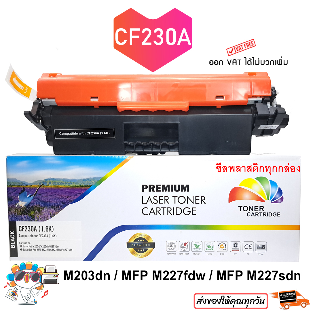 Hp Cf230A Laserjet Pro Mfp M227Fdn / M227Fdw / M227Sdn / M203Dn / M203Dw Hp Cf 230A Premium Toner Powder, Toner Cartridge, Black ราคา 199 บาท*ส่งฟรี