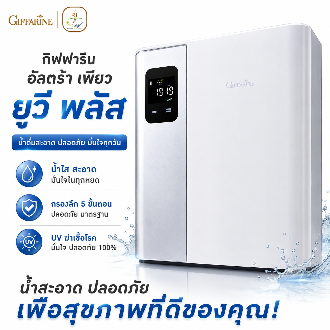 Giffareen Ultra Pure Uv Plus Water Filter, Intelligent System, Alkaline Water Filter Alkaline Mineral Water, Filterable, Capacity 20,000 Liters ราคา 26,000 บาท*ส่งฟรี
