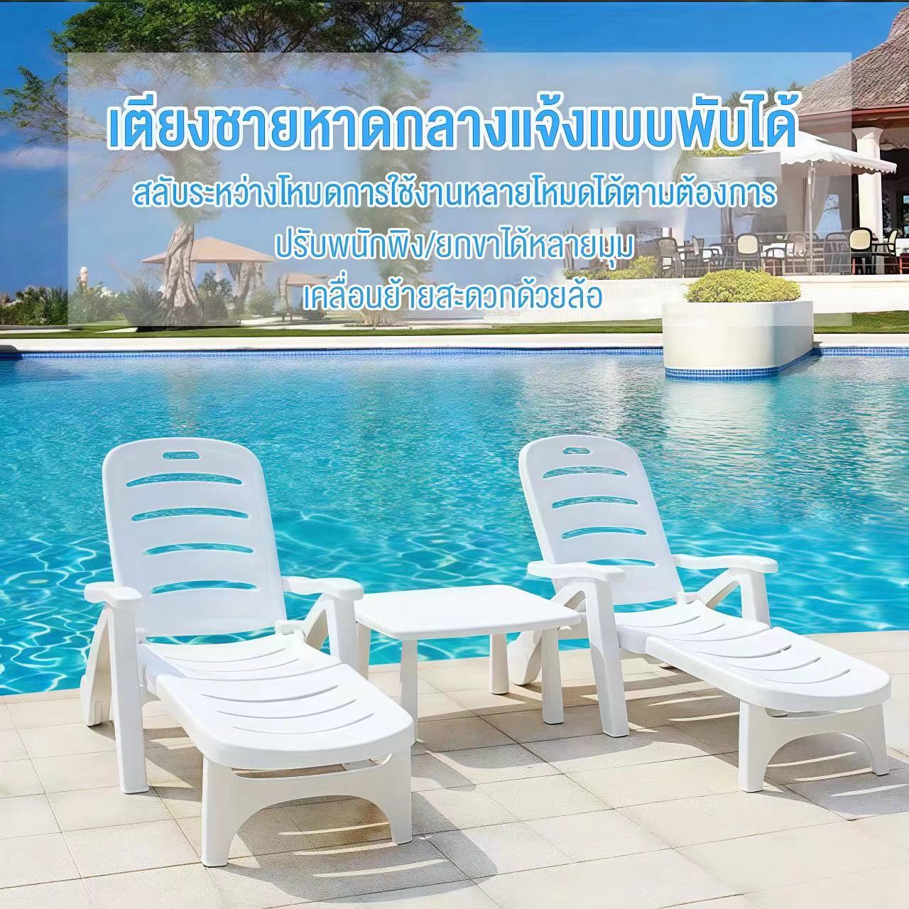 BAIERDI MALL เก้าอี้ชายหาด อัพเกรดใหม่ เก้าอี้พับพักผ่อนกลางแจ้ง เตียงพับ ใช้งานได้ทั้งโรงแรม สระว่ายน้ำ ราคา 2,350 บาท*ส่งฟรี