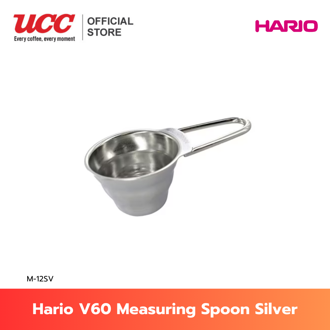 Hario V60 Measuring Spoon ช้อนตักกาแฟ สีเงิน รุ่น M-12SV ราคา 310 บาท*ส่งฟรี