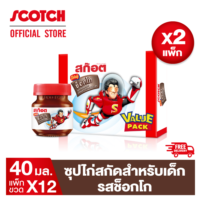 สก๊อตคิตซ์ช็อกโก ซุปไก่สกัดสำหรับเด็ก รสช็อกโกแลต 40 มล. (แพ็ก 12 ขวด) จำนวน 2 แพ็ก ซื้อคู่ สุดคุ้ม !! ราคา 777 บาท*ส่งฟรี