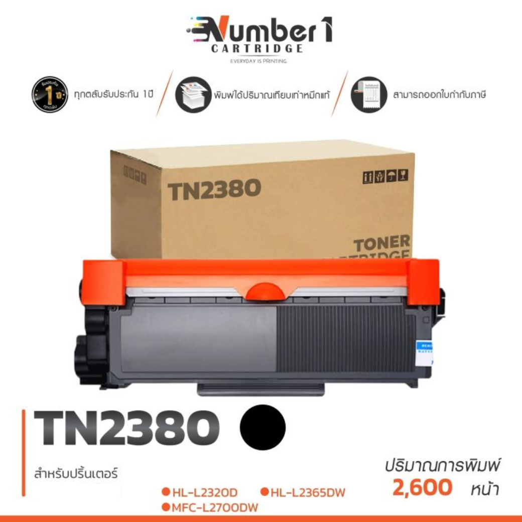 tn2380 TN2380 tn-2380 t2380 ตลับหมึก รองรับเครื่องพิมพ์ รุ่น MFC-L2700D / HL-L2320D / DCP-L2520D / DCP-L2540DW หมึกเทียบเท่า ราคา 139 บาท*ส่งฟรี