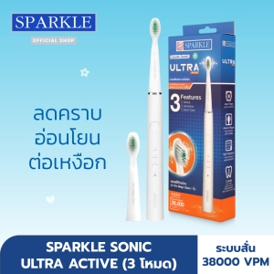สินค้า SPARKLE Sonic แปรงสีฟันไฟฟ้า Toothbrush รุ่น Sonic Ultra Active SK0540 แถมฟรี! หัวแปรงรีฟิลและสายชาร์จ ฟันขาว ขจัดคราบ ดูแลเหงือก แปรงนุ่ม